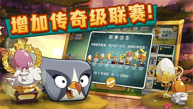 愤怒的小鸟2截图4