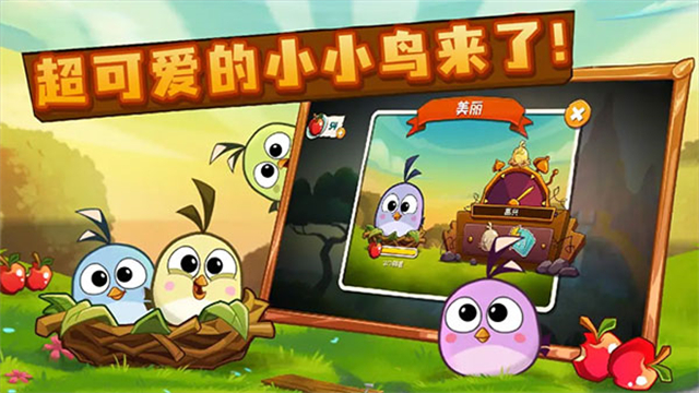 愤怒的小鸟2截图3