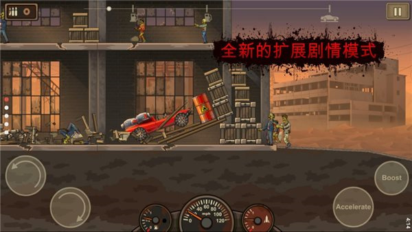 战车撞僵尸2截图3