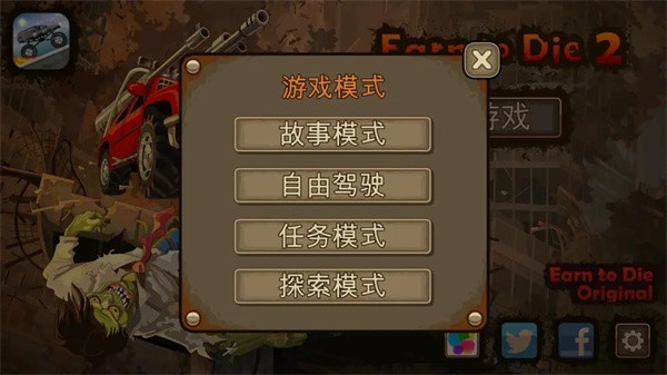 游戏模式