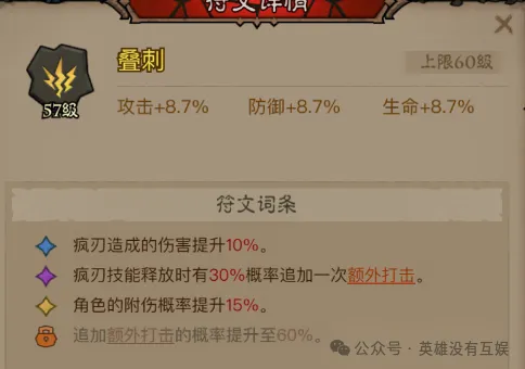 英雄没有闪雷旋风技能分析攻略