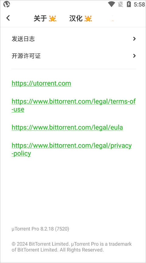 utorrentPro截图4