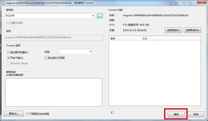 utorrentPro