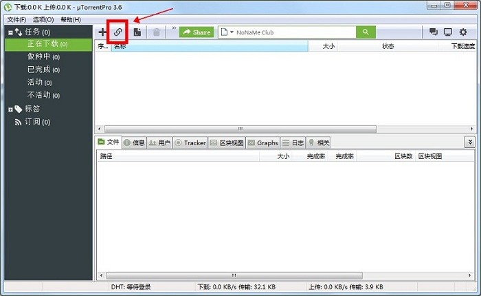 utorrentPro
