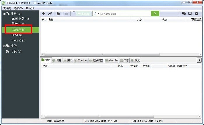utorrentPro