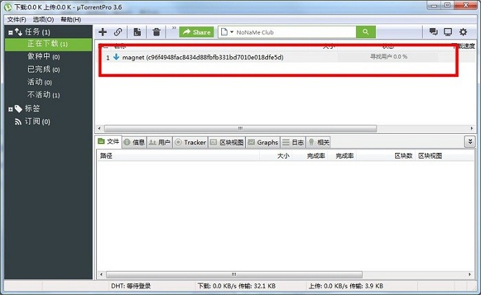 utorrentPro