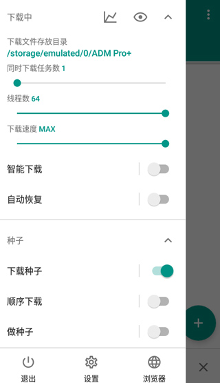 adm pro专业版截图1