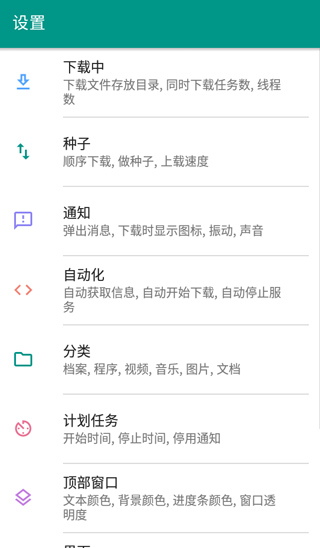 adm pro专业版截图2