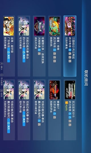 格来云游戏tv版截图3
