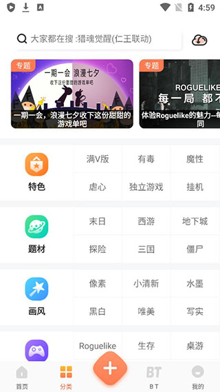 格来云游戏tv版