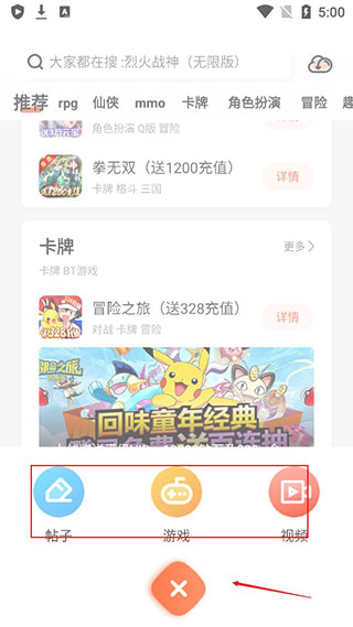 格来云游戏tv版