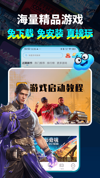 领沃云电脑截图2