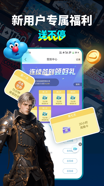 领沃云电脑截图5