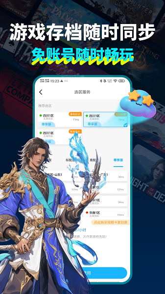 领沃云电脑截图3