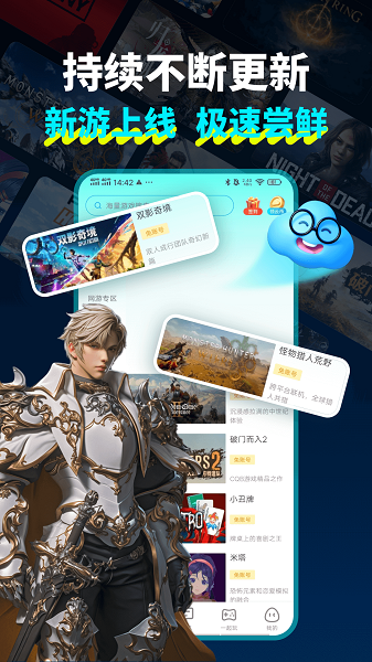 领沃云电脑截图4