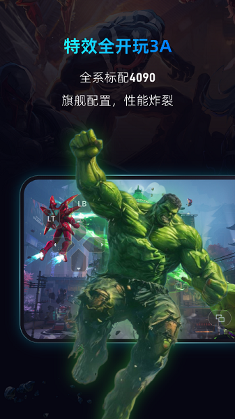 海马云电脑截图2