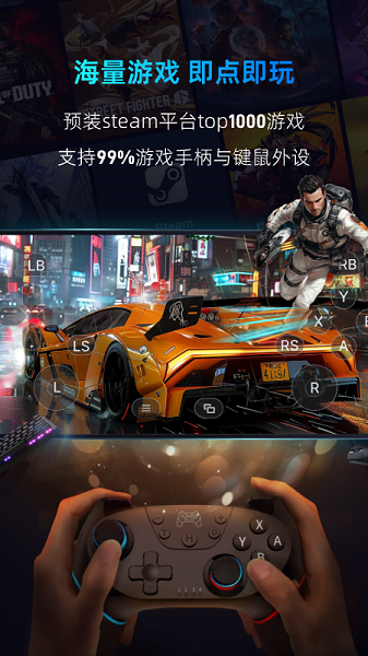 海马云电脑截图5