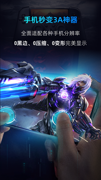 海马云电脑截图4