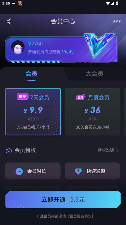 赛博云电脑