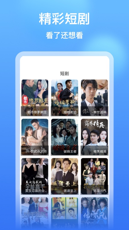 影视大全看看截图3