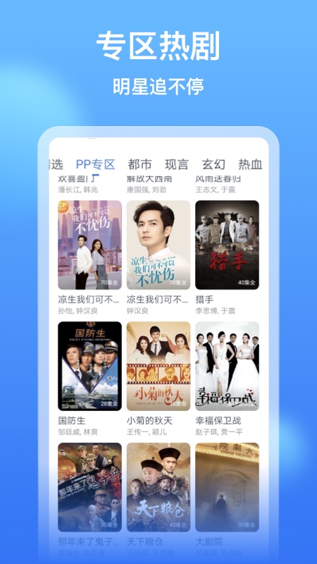 影视大全看看截图2