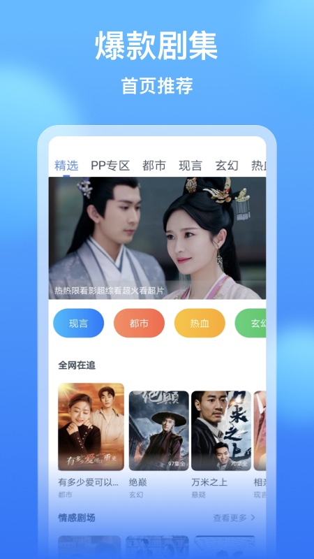 影视大全看看截图1