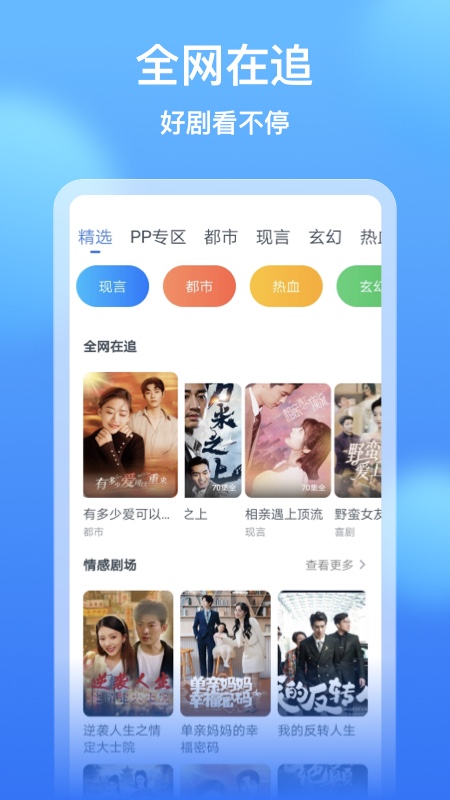 影视大全看看截图4