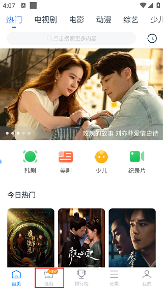 影视大全看看