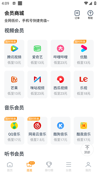 影视大全看看