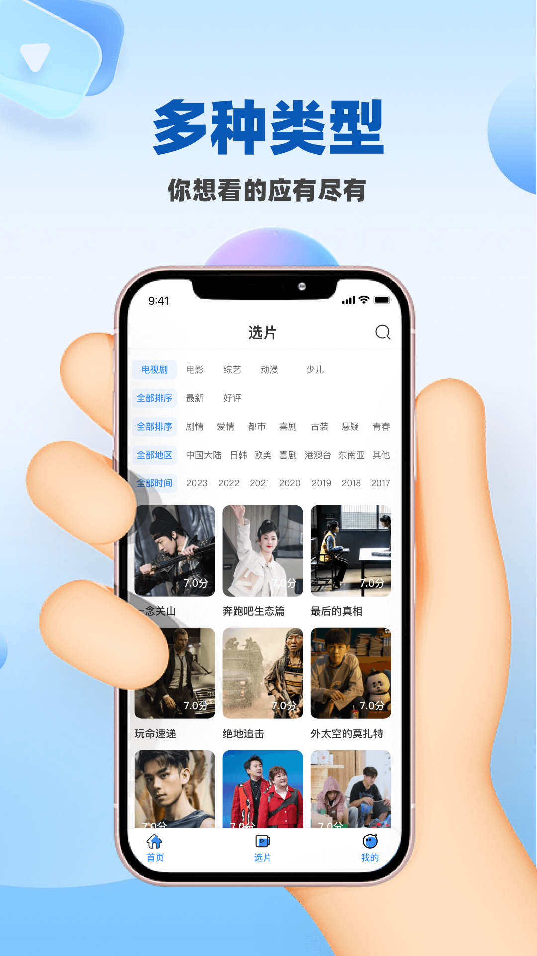 人人影视大全截图3