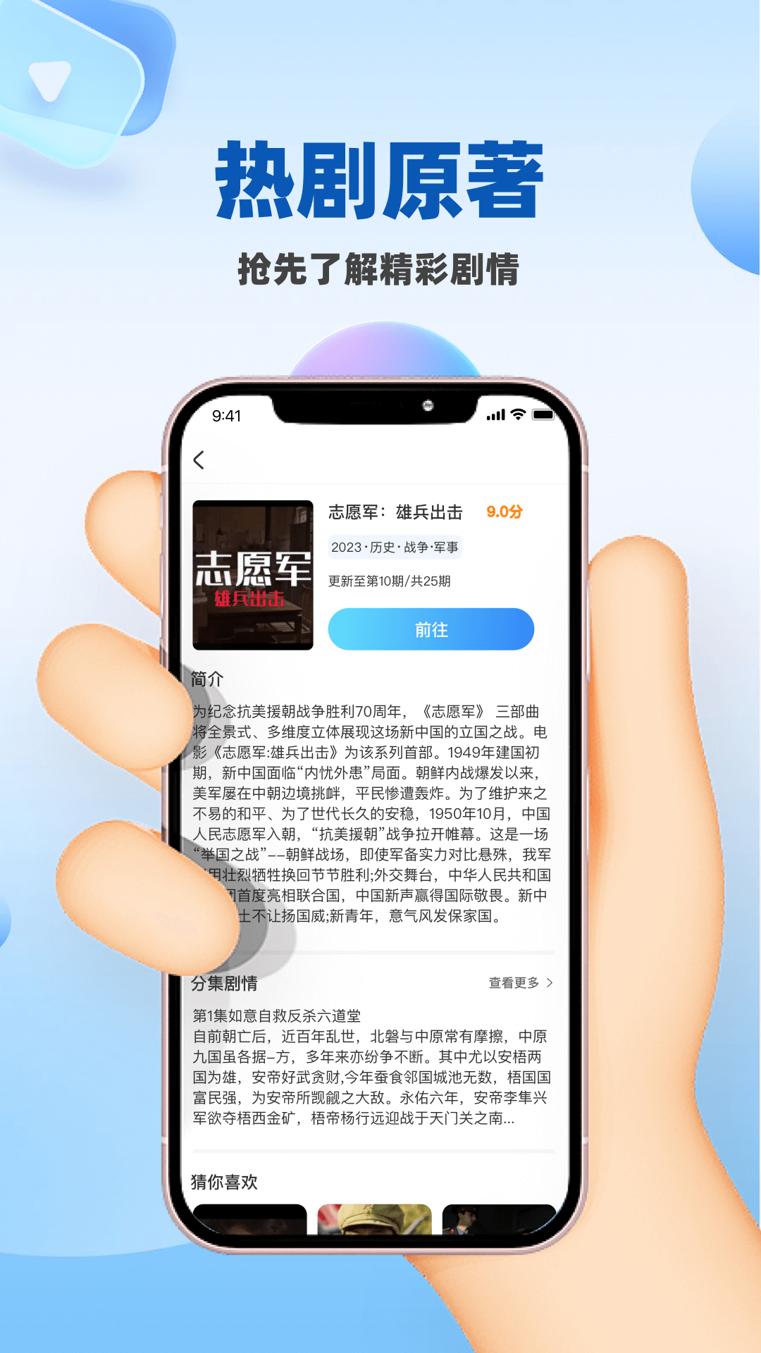 人人影视大全截图2