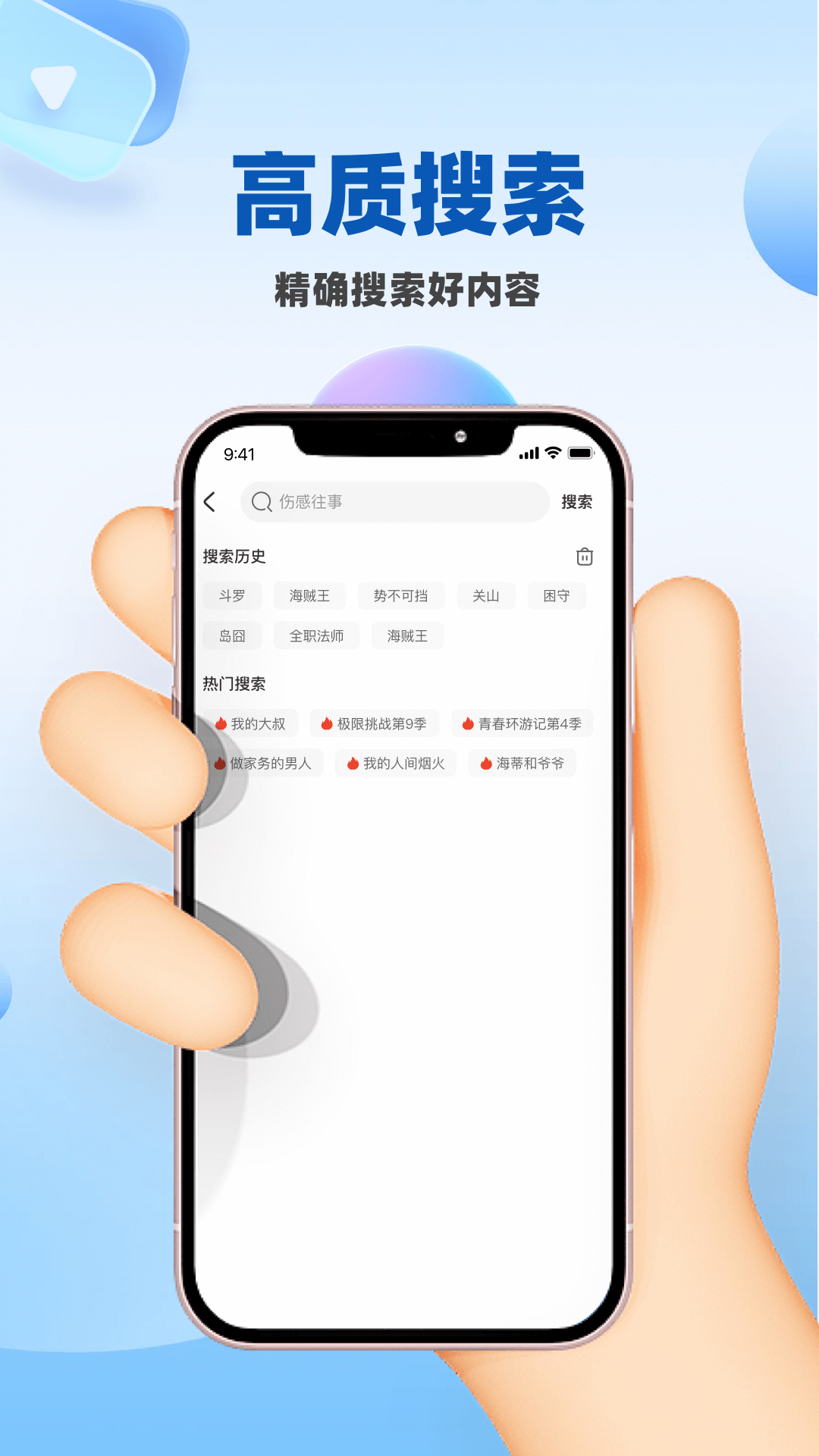 人人影视大全截图4