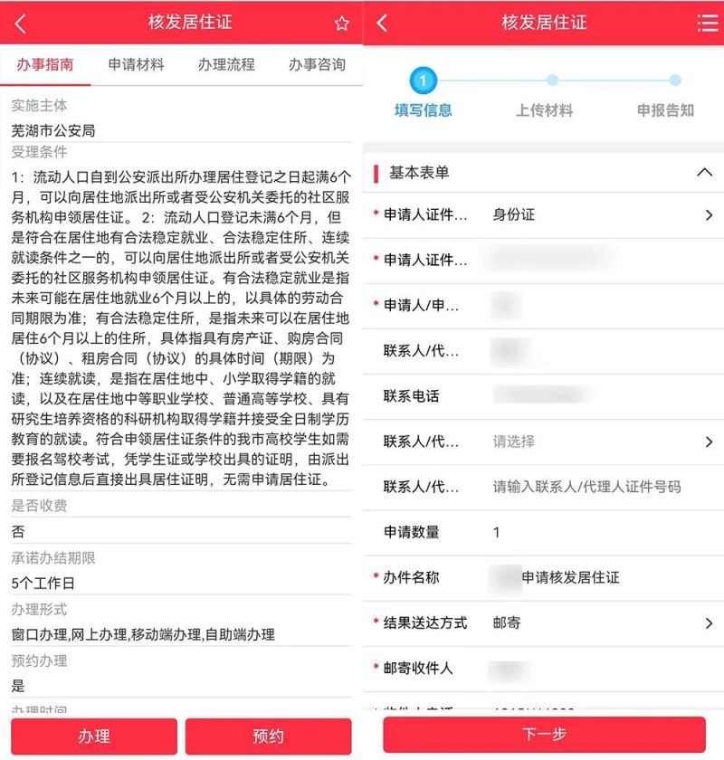 皖事通