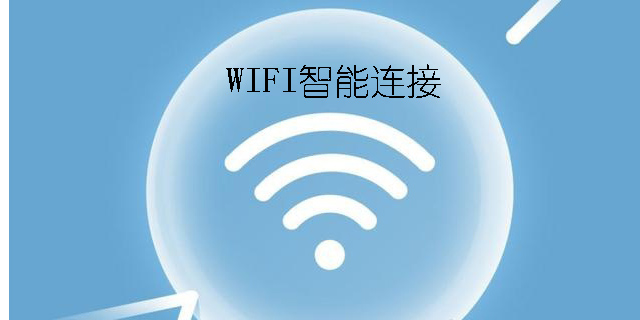 wifi软件