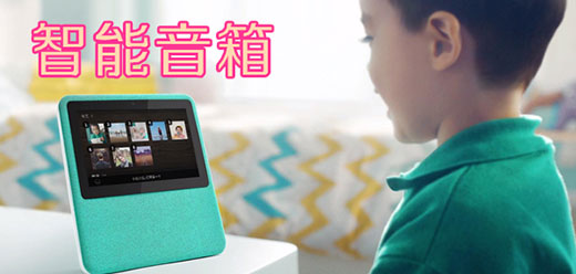 音箱app