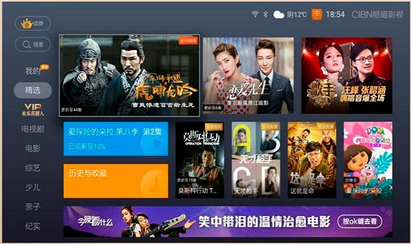 cibn酷喵影视tv版截图2