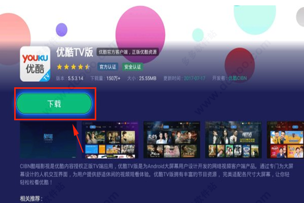 cibn酷喵影视tv版