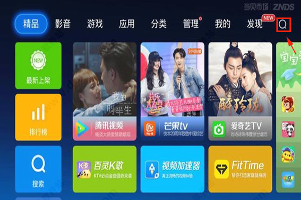 cibn酷喵影视tv版