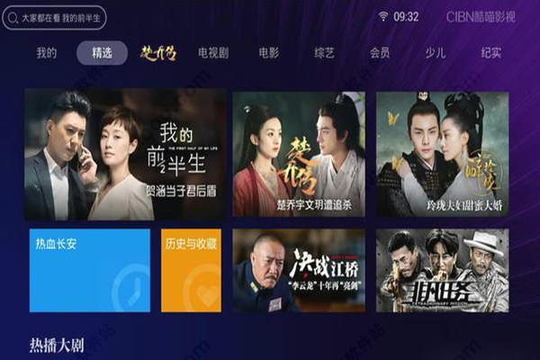 cibn酷喵影视tv版