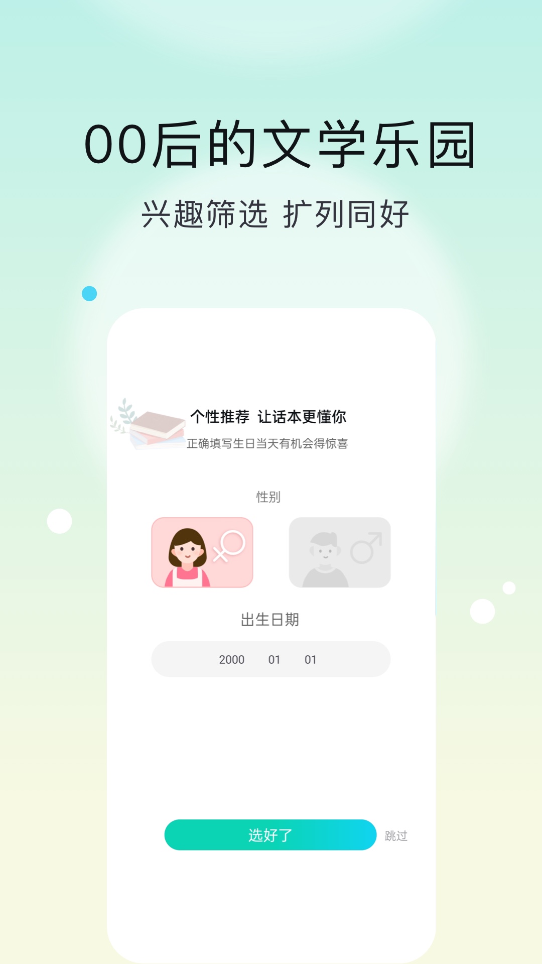 话本小说极速版截图1