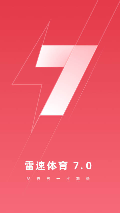 雷速体育截图2