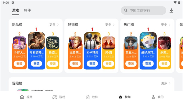 oppo软件商店截图1