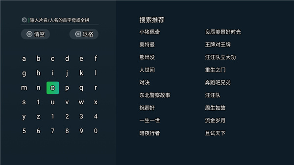 奇异果tv电视版截图2