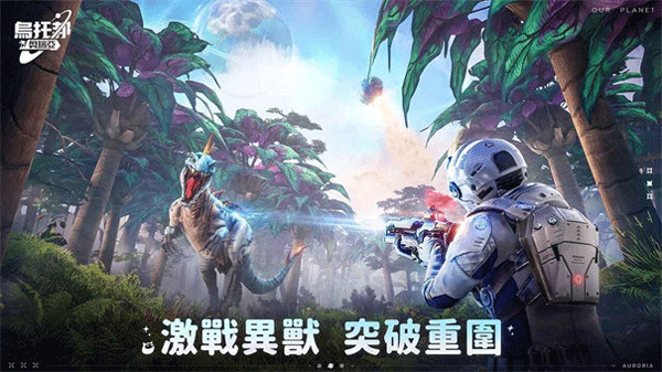 乌托邦奥瑞亚截图4