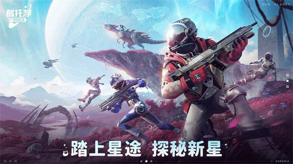 乌托邦奥瑞亚截图3