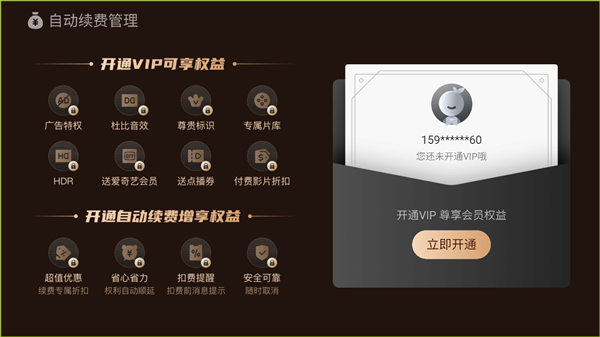 奇异果tv电视版