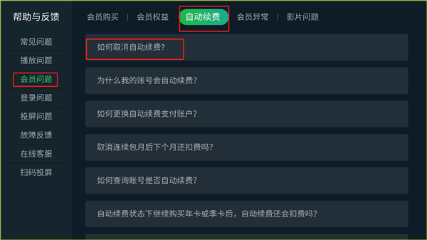 奇异果tv电视版