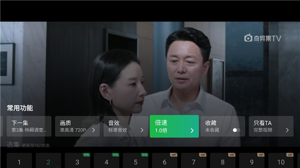 奇异果tv电视版