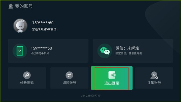 奇异果tv电视版