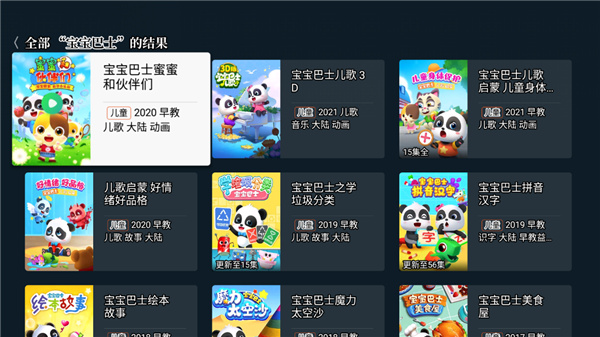 奇异果tv电视版